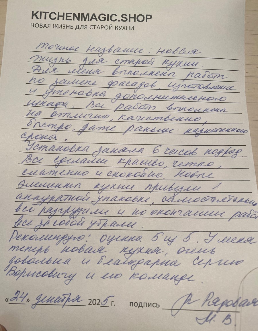 Отзыв от Марины Р. — замена столешницы и фасадов