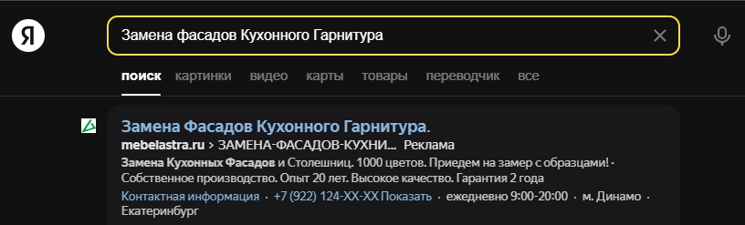 создание искусственного конкурента в лице тематического говносайта
