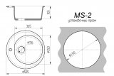 Мойка каменная MS-2