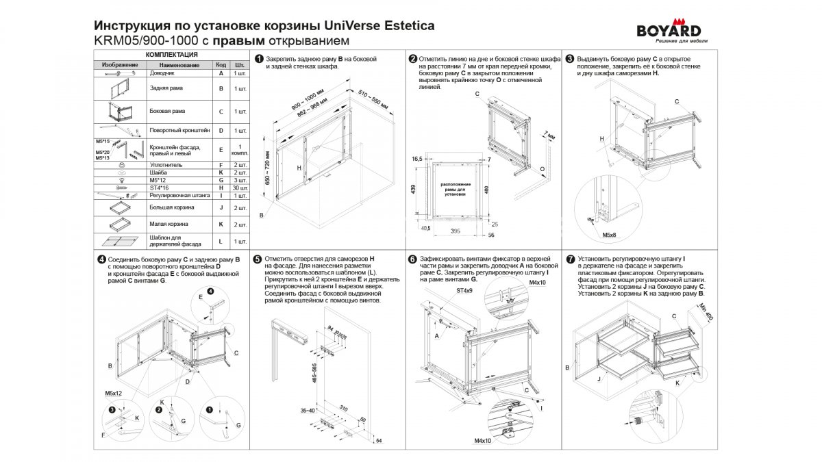 Выкатная корзина для кухни UNIVERSE ESTETICA
