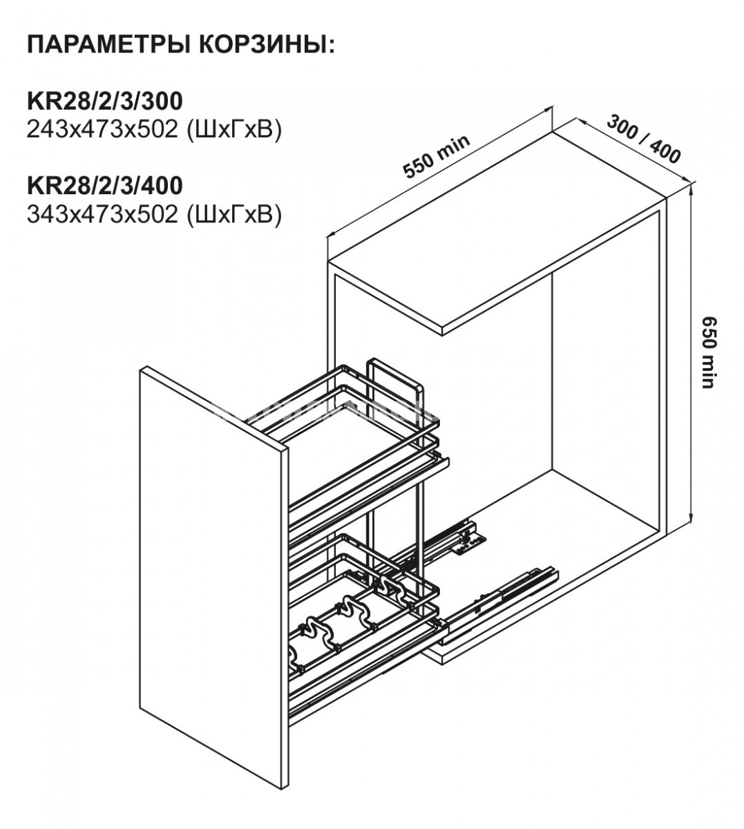 Выдвижная корзина для кухни QUADRA 400