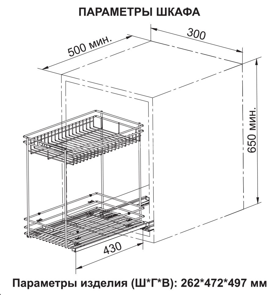 Выдвижная корзина для кухни VENERA