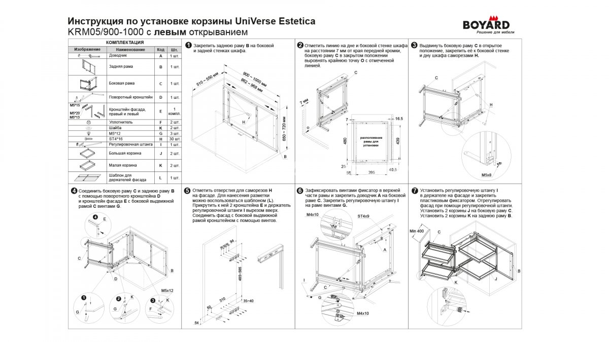 Выкатная корзина для кухни UNIVERSE ESTETICA