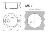Мойка каменная MS-1