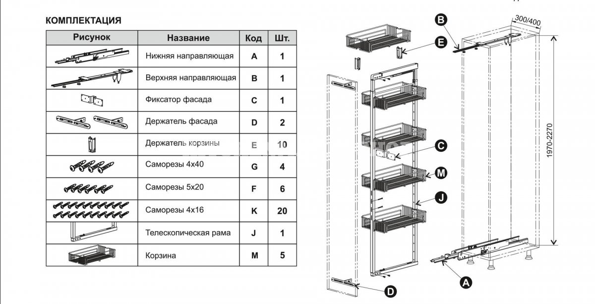 Выдвижная колонна STELLA 400